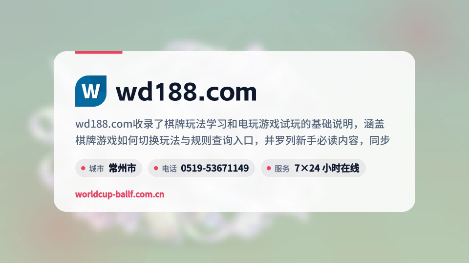 关于wd188.com